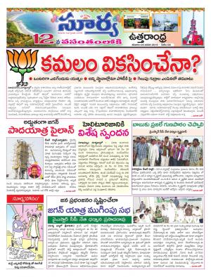 Saturday 05 January, 2019