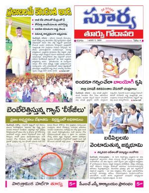 Saturday 05 January, 2019