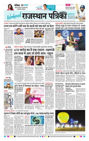 Rajasthan Patrika Chennai