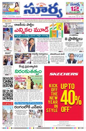 Saturday 05 January, 2019