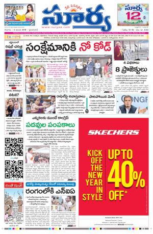 Saturday 05 January, 2019