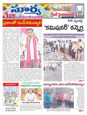 Saturday 05 January, 2019