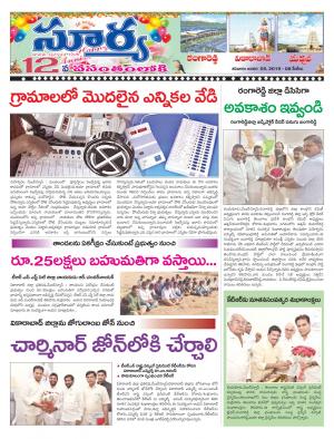 Saturday 05 January, 2019