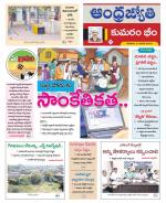 Kumuram Bheem District