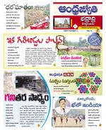 BHADRADRI KOTHAGUDEM