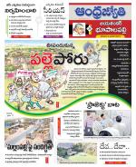 Jayashankar Bhupalpally