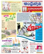 Mahabubabad District