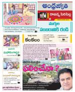 Rajanna Sircilla District