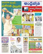 East Godavari District