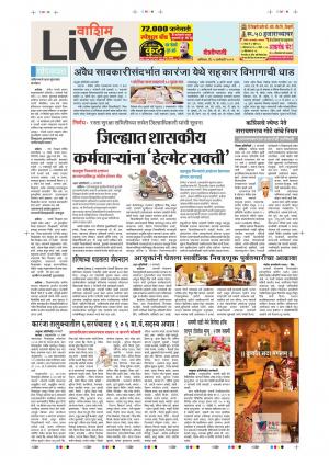 05th Jen Washim Live 