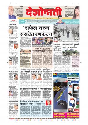 05th Jan Nagpur Main