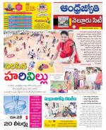 Nellore City