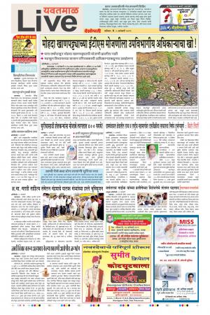 05th Jan Yevatmal Live