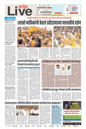 05th Jan Nanded Live