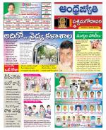 West Godavari District