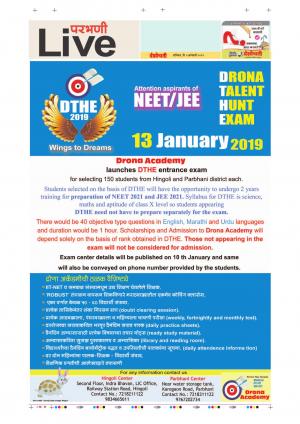 05th Jan Parbhani live