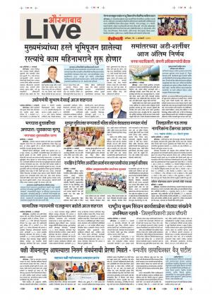 05th Jan Aurangabad Live