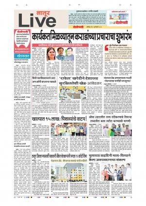 05th Jan Latur Live