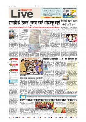 05th Jan Jalgaon Live