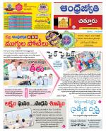 Chittoor District