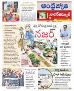 Nagarkurnool District