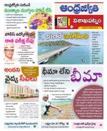 Visakhapatnam District