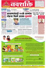 Navshakti Epaper
