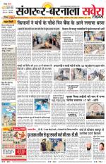 Sangrur / Barnala Savera