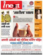 Ranchi Hindi ePaper, Ranchi Hindi Newspaper - InextLive