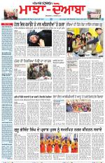 Punjabi Tribune (Majha/Doaba)