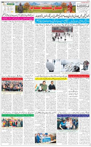 The Daily Hindsamachar Jammu