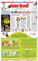 DELHI MAIN - PUNJAB KESARI