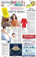 Punjab Kesari Health