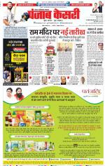 Noida - Punjab Kesari