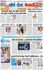 North East Main - Punjab Kesari