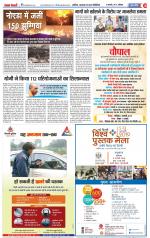 Meerut - Punjab Kesari