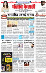 Madhya Pradesh Main - Punjab Kesari