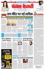 Lucknow - Punjab Kesari