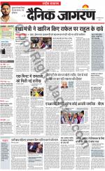 Dainik Jagran