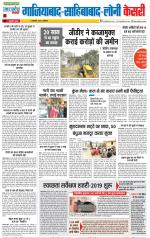 Ghaziabad - Punjab Kesari