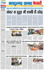 Bahadurgarh - Punjab Kesari