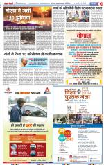 Aligarh - Punjab Kesari