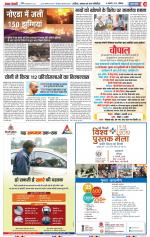 Agra - Punjab Kesari