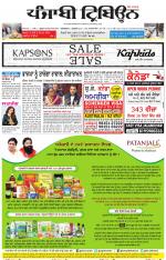Punjabi Tribune (Delhi Edition)