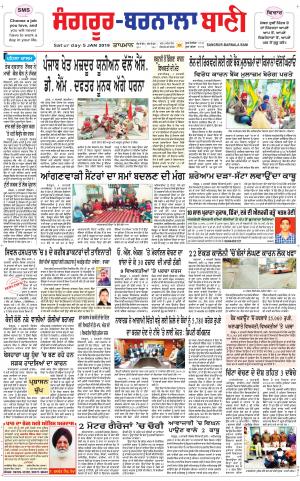  Sangrur - Barnala Bani