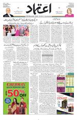 Etemaad Urdu Daily