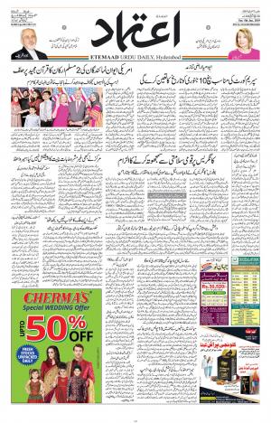 Etemaad Daily 5th January 2019 Epaper