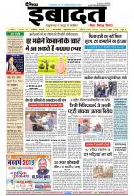 DAINIK IBADAT