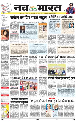 Navabharat Indore Digital