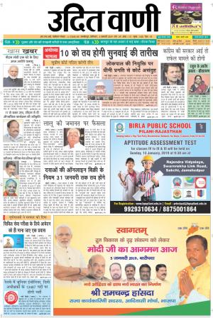 UDIT VANI 5TH JANUARY, 2019